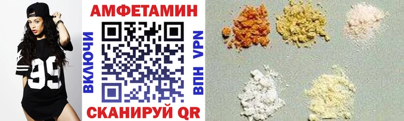 АМФЕТАМИН Premium  наркотики  Железноводск 