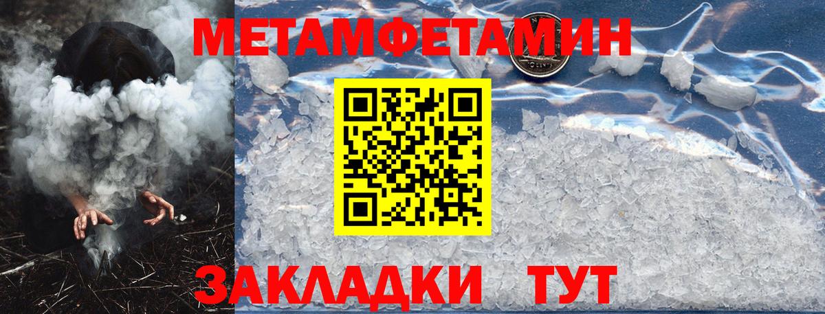 АМФЕТАМИН 97% Железноводск