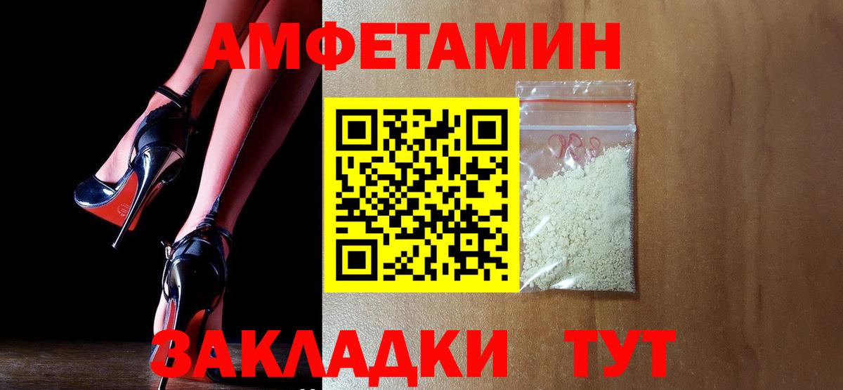 Amphetamine Розовый  АМФ  Amphetamine  Вход с VPN  Железноводск 
