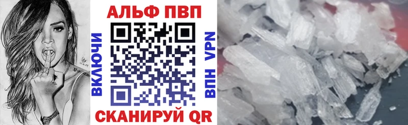 закладки  Железноводск  Альфа ПВП Соль 