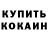 Кетамин VHQ Kart 402