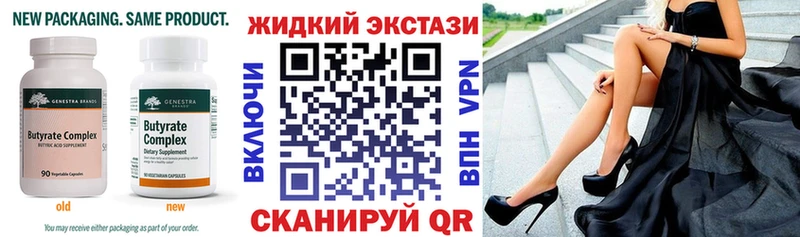 Бутират оксибутират  Железноводск 