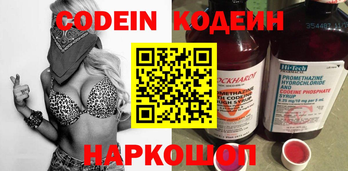 Кокаин  Вход с VPN  Конопля  Меф кристаллы  Железноводск  ГАШИШ 