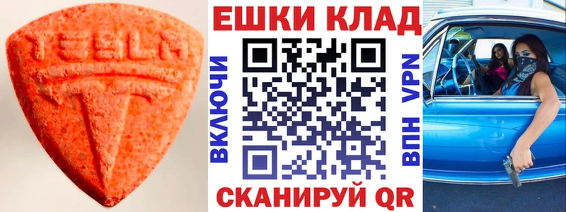 Ecstasy mix  наркотики  Железноводск 