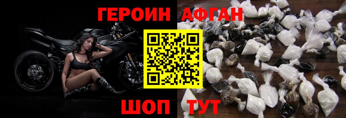 Железноводск  ГЕРОИН белый  Вход с VPN 