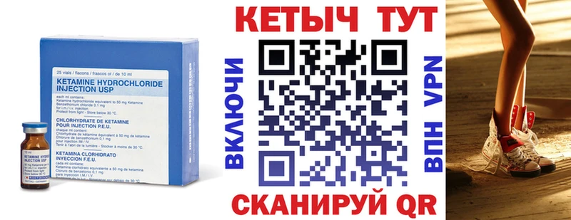 КЕТАМИН ketamine  закладки  Железноводск 