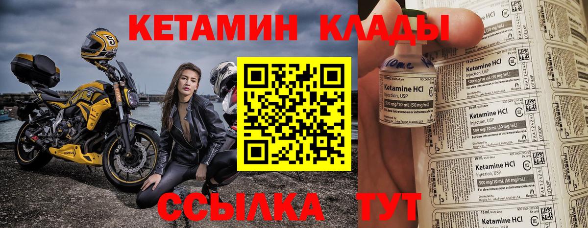 Железноводск  КЕТАМИН VHQ  Вход с VPN  КЕТАМИН VHQ 