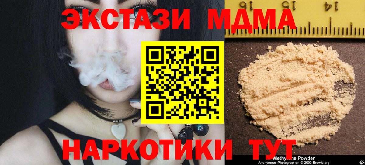 MDMA Molly  Вход с VPN  MDMA  MDMA VHQ  Железноводск 