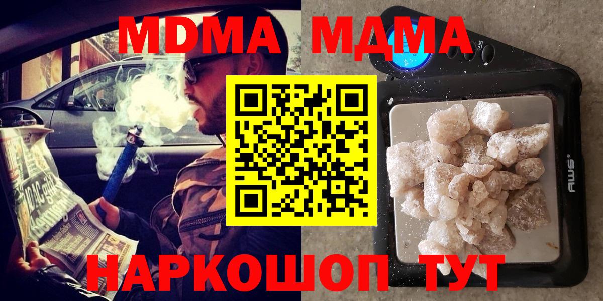 MDMA Molly Железноводск