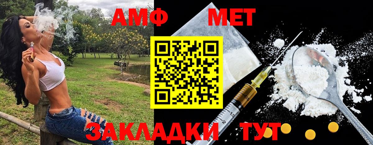 Железноводск  МЕТАМФЕТАМИН кристалл  Вход с VPN  Первитин  МЕТАМФЕТАМИН кристалл 