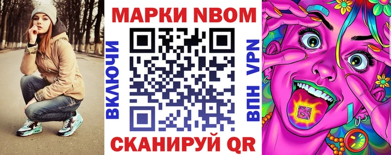 продажа наркотиков  Железноводск  Марки NBOMe 1500мкг 
