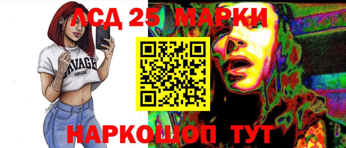 Марки N-bome 1,8мг  Марки 25I-NBOMe  Железноводск  Вход с VPN 